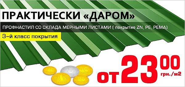 Значительное снижение цен на готовую продукцию от компании Сталекс