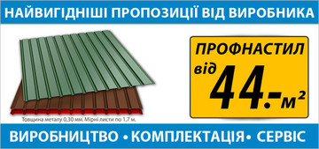 Бюджетное предложение от «Сталекс»