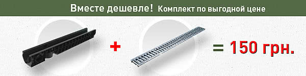 Акция! Комплектом дешевле! Акция! Комплектом дешевле!