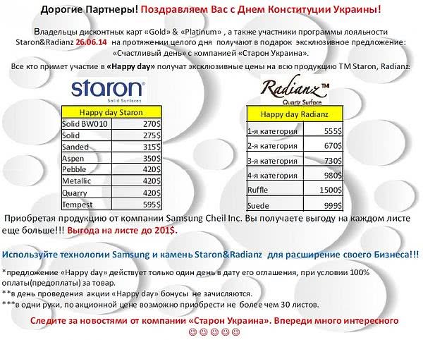 Ура! Ура! У нас снова "Happy Day" Ура! Ура! У нас снова "Happy Day"