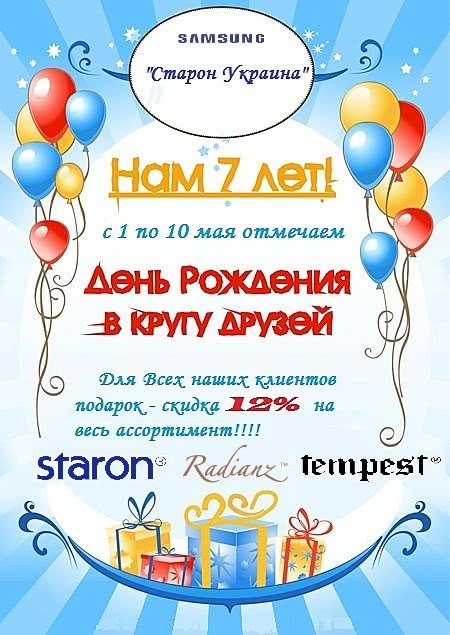 Скидка 12% на весь ассортимент кварцевого камня Samsung Radianz! Скидка 12% на весь ассортимент кварцевого камня Samsung Radianz!