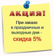 Отправить тех задание с сайта вы получите скидку 10%.