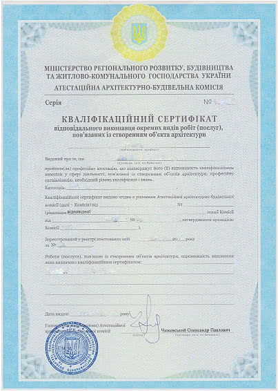 Скидки на квалификационные сертификаты ответственных исполнителей Скидки на квалификационные сертификаты ответственных исполнителей