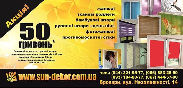Получите 50 гривен - рассчитайтесь флаером! Получите 50 гривен - рассчитайтесь флаером!