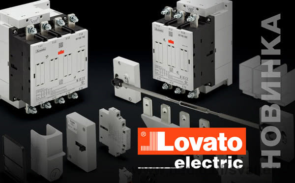 LOVATO Electric представила контакторы нового поколения BF160, BF195, BF230