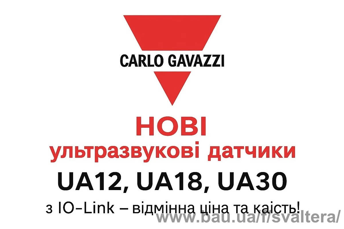 Представлені ультразвукові датчики Carlo Gavazzi UA12, UA18, UA30 з IO-Link