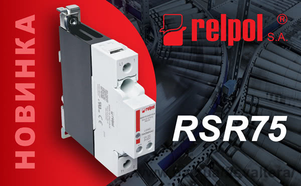 Твердотільні реле Relpol RSR75 — надійні SSR-реле для промислової автоматизації та керування навантаженням