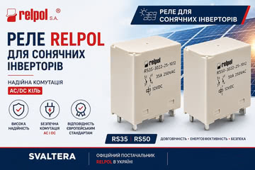 Relpol для сонячних інверторів стали доступні в асортименті СВ Альтера