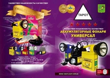 Продаем фонарь (светильник) Универсал АС-0-001 модельный ряд -29% Продаем фонарь (светильник) Универсал АС-0-001 модельный ряд -29%