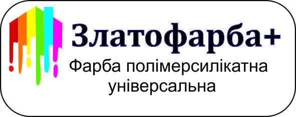 У нас всегда акции на краску!