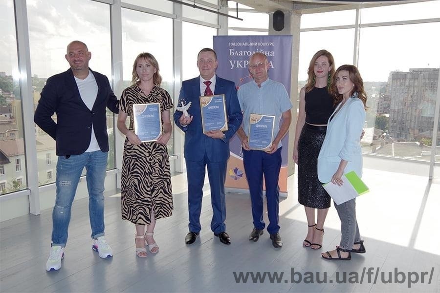 UBPR в числе победителей регионального конкурса «Благотворительная Винниччина-2020»