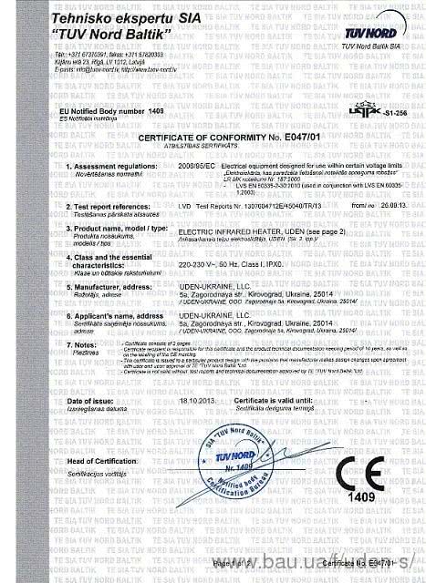 ТМ UDEN-S получила европейский сертификат СЕ!