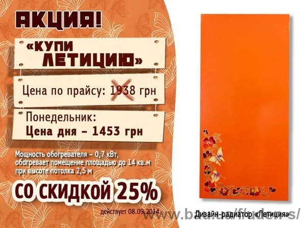 Оригинальный дизайн-радиатор по суперцене! Оригинальный дизайн-радиатор по суперцене!
