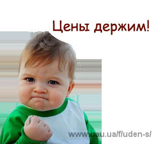 Цены на обогреватели UDEN-S зафиксированы – спешите купить по курсу 16! Цены на обогреватели UDEN-S зафиксированы – спешите купить по курсу 16!