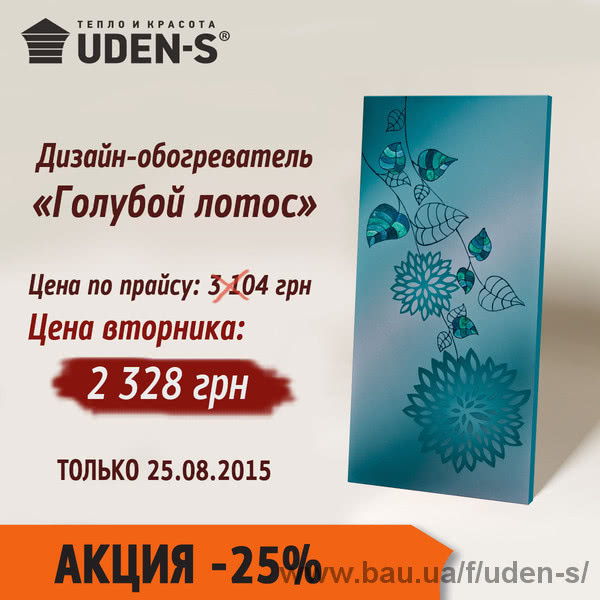 Купите «Голубой лотос» по суперцене! Купите «Голубой лотос» по суперцене!