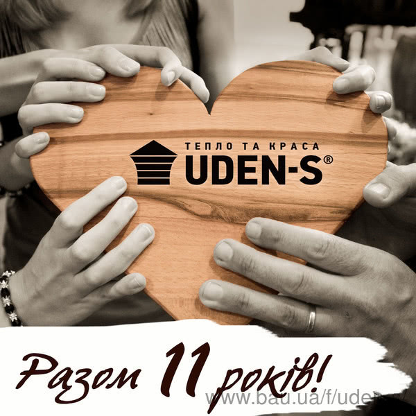 UDEN-S – 11 лет!