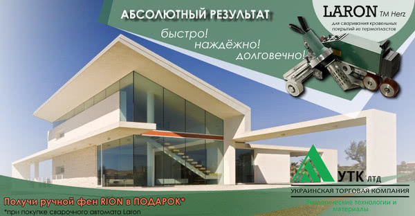 Автомат Ларон и в подарок фен промышленный Рион Herz Автомат Ларон и в подарок фен промышленный Рион Herz