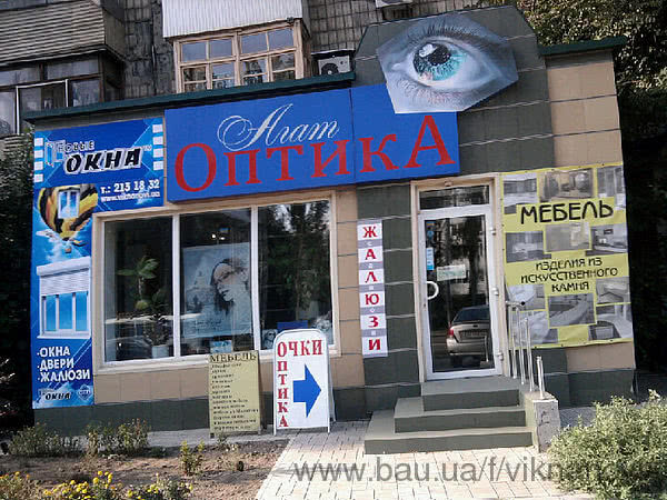 Открытие нового фирменного салона. г. Донецк, ул. Артема, 171а