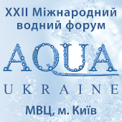 AQUA UKRAINE - 2026
