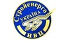 Логотип компании СТРОЙЭНЕРГО