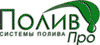 Логотип компании Полив-Про