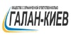 Логотип компании Галан-Киев