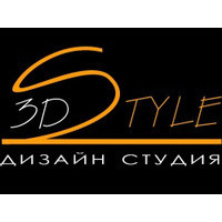 3D Стайл