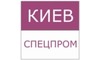 Логотип компании Киев-Спецпром