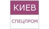Логотип компании Киев-Спецпром
