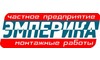 Логотип компании ЭМПЕРИКА