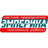 ЭМПЕРИКА