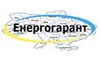 Логотип компании Энергогарант ПКФ