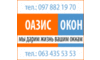 Логотип компании Оазис окон