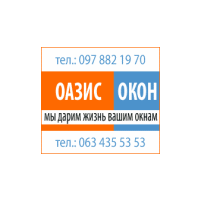 Оазис окон