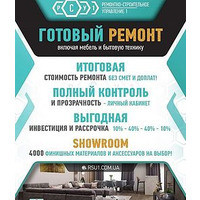 Ремонтно-строительное управление 1