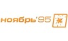 Логотип компании Ноябрь 95