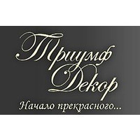 Триумф Декор