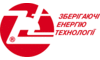 Логотип компании Сохраняющие Энергию Технологии - ЗЕТ