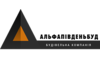 Логотип компании Строительная компания АльфаПівденьБуд