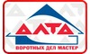 Логотип компании Алта-ворота