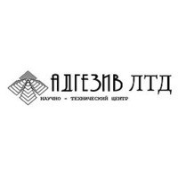 НТЦ Адгезив ЛТД