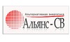 Логотип компании Альянс-СВ