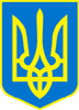 Герб Украины