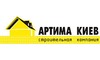 Логотип компании Артима Киев