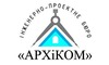 Логотип компании Инженерно-проектное бюро АРХиКОМ