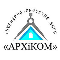 Инженерно-проектное бюро АРХиКОМ