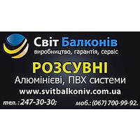 Світ Балконів