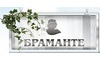 Логотип компании Браманте