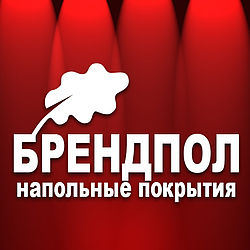 Брендпол Обои