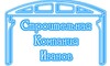 Логотип компании Строительная компания Иванов